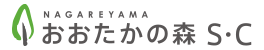 Nagareyama Otakanomori S･C